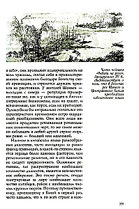 Ķīnas vēsture. Imperatora dinastijas, sabiedriskā iekārta, kari un kultūras tradīcijas no seniem laikiem līdz XIX gadsimtam