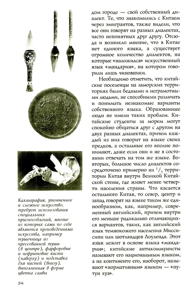 Ķīnas vēsture. Imperatora dinastijas, sabiedriskā iekārta, kari un kultūras tradīcijas no seniem laikiem līdz XIX gadsimtam