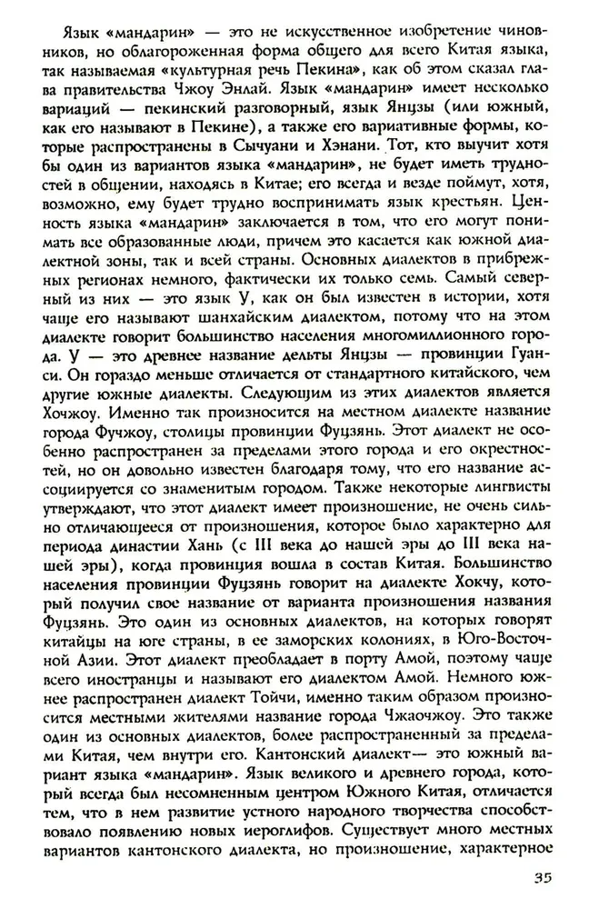 Ķīnas vēsture. Imperatora dinastijas, sabiedriskā iekārta, kari un kultūras tradīcijas no seniem laikiem līdz XIX gadsimtam