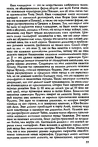 Ķīnas vēsture. Imperatora dinastijas, sabiedriskā iekārta, kari un kultūras tradīcijas no seniem laikiem līdz XIX gadsimtam