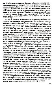 Ķīnas vēsture. Imperatora dinastijas, sabiedriskā iekārta, kari un kultūras tradīcijas no seniem laikiem līdz XIX gadsimtam