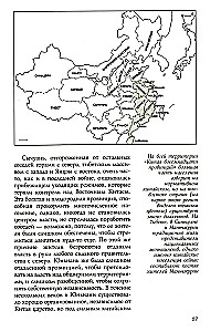 Ķīnas vēsture. Imperatora dinastijas, sabiedriskā iekārta, kari un kultūras tradīcijas no seniem laikiem līdz XIX gadsimtam