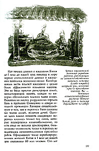 Ķīnas vēsture. Imperatora dinastijas, sabiedriskā iekārta, kari un kultūras tradīcijas no seniem laikiem līdz XIX gadsimtam
