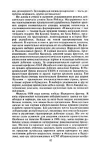Pilsoņu karš Spānijā. 1936.–1939. g.