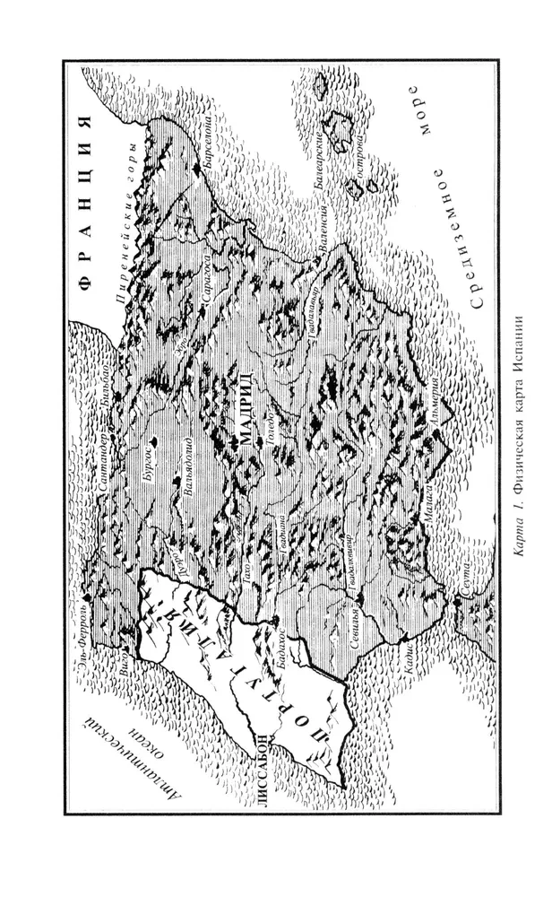 Pilsoņu karš Spānijā. 1936.–1939. g.