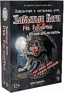 Galda spēle - Aizmirstie Dievi Ragnares Rēciens. Paplašinājums