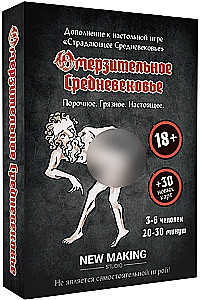 Galda spēle - Pretīgais viduslaiks. Paplašinājums