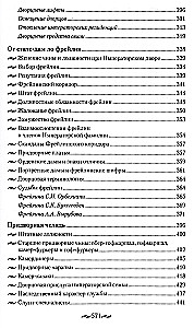 Bērnu pasaule imperatoru rezidencēs. Monarhu ikdiena un viņu apkārtne. Krievijas imperatoru galma ikdienas dzīve
