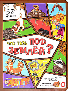 Kas tur zemē?