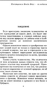 Par laiku, telpu un citām lietām. No ēģiptiešu kalendāriem līdz kvantu fizikai