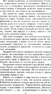 Par laiku, telpu un citām lietām. No ēģiptiešu kalendāriem līdz kvantu fizikai