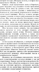 Par laiku, telpu un citām lietām. No ēģiptiešu kalendāriem līdz kvantu fizikai