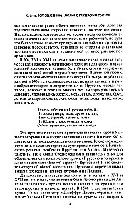 Торговые войны Англии с Ганзейским союзом. Борьба на Балтике за рынки России и Речи Посполитой в Елизаветинскую эпоху