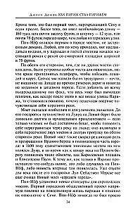 Kā Parīze kļuva par Parīzi. Stāsts par vispievilcīgākās pilsētas pasaulē izveidi