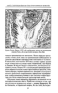 Kā Parīze kļuva par Parīzi. Stāsts par vispievilcīgākās pilsētas pasaulē izveidi