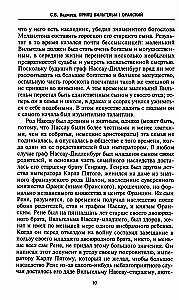 Принц Вильгельм I Оранский. В борьбе за независимость Нидерландов от Испанской короны