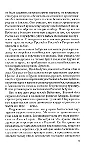 Uzvarētājs turks. Princis Vasīlijs Bebutovs. 1791–1858 g.