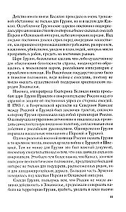 Uzvarētājs turks. Princis Vasīlijs Bebutovs. 1791–1858 g.