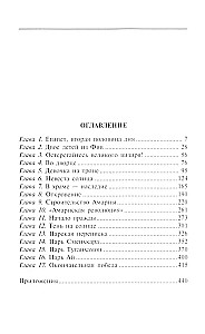 Nefertīte. Divu zemju valdniece