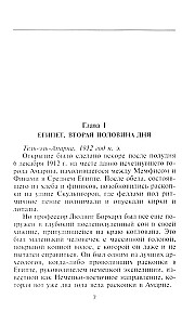 Nefertīte. Divu zemju valdniece