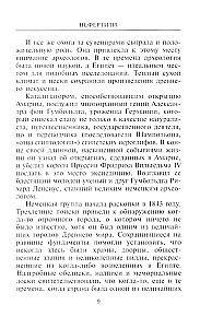 Nefertīte. Divu zemju valdniece