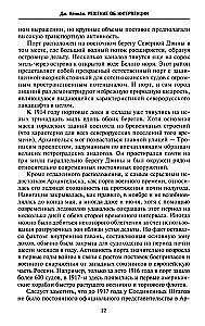Iekšējā iejaukšanās lēmums. Padomju-amerikāņu attiecības, 1918–1920