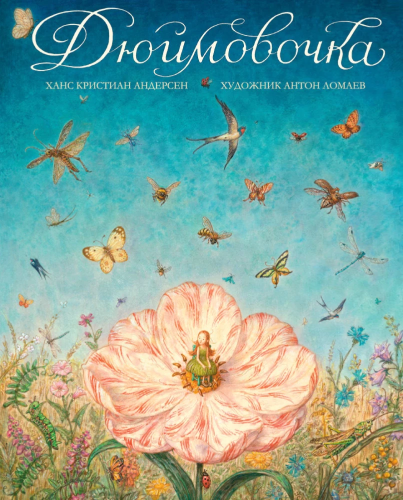 Džūmovicka