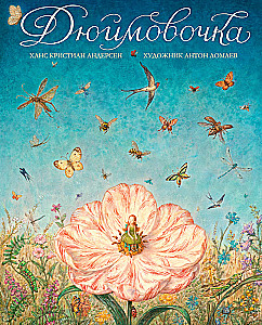 Džūmovicka