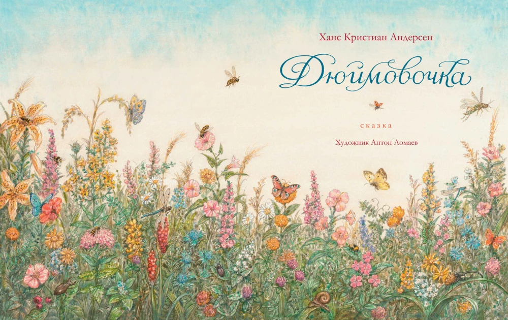Džūmovicka