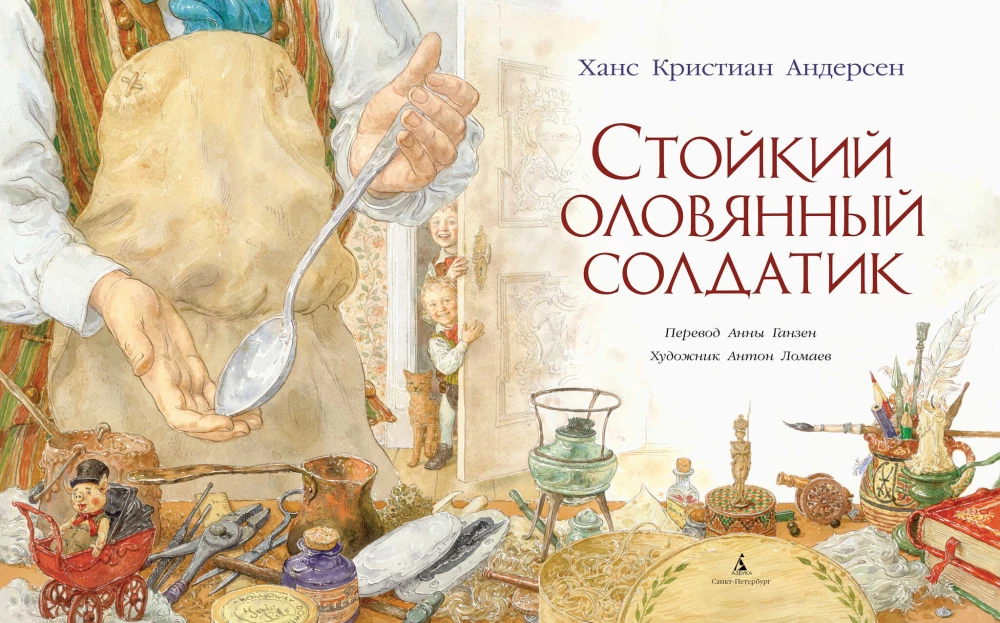 Izturīgais alvas karavīrs