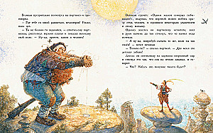 Drosmīgais šuvējs