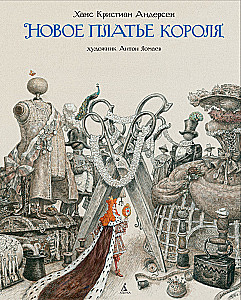 Jauna karaļa kleita