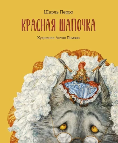 Sarkanais cepurīte