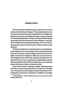 Amerika bez Oskara. Galvenās neakadēmiskās kinopremijas ASV. XX gadsimts