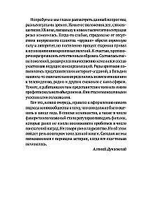 Amerika bez Oskara. Galvenās neakadēmiskās kinopremijas ASV. XX gadsimts
