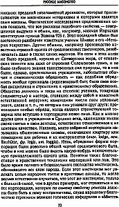 Krievu masonība. Simboli, principi un slepenās sabiedrības rituāli Katrīnas II un Aleksandra I laikmetā