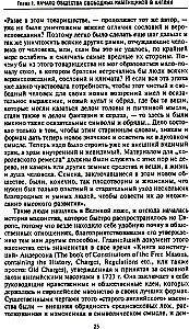 Krievu masonība. Simboli, principi un slepenās sabiedrības rituāli Katrīnas II un Aleksandra I laikmetā