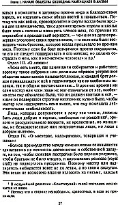 Krievu masonība. Simboli, principi un slepenās sabiedrības rituāli Katrīnas II un Aleksandra I laikmetā