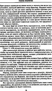 Krievu masonība. Simboli, principi un slepenās sabiedrības rituāli Katrīnas II un Aleksandra I laikmetā