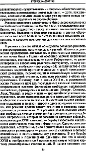 Krievu masonība. Simboli, principi un slepenās sabiedrības rituāli Katrīnas II un Aleksandra I laikmetā