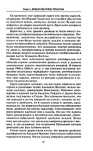 Древние империи Центральной Азии. Скифы и гунны в мировой истории