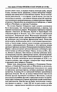 Hanzas savienība. Tirdzniecības impērija viduslaikos no Londonas un Brēmenes līdz Pleskavai un Novgorodai