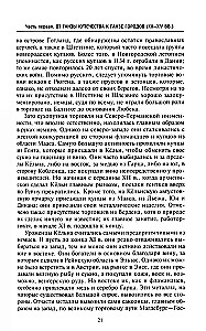 Hanzas savienība. Tirdzniecības impērija viduslaikos no Londonas un Brēmenes līdz Pleskavai un Novgorodai