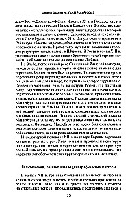 Hanzas savienība. Tirdzniecības impērija viduslaikos no Londonas un Brēmenes līdz Pleskavai un Novgorodai