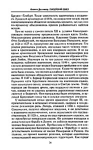 Hanzas savienība. Tirdzniecības impērija viduslaikos no Londonas un Brēmenes līdz Pleskavai un Novgorodai