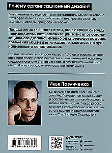 Agile organizāciju dizains