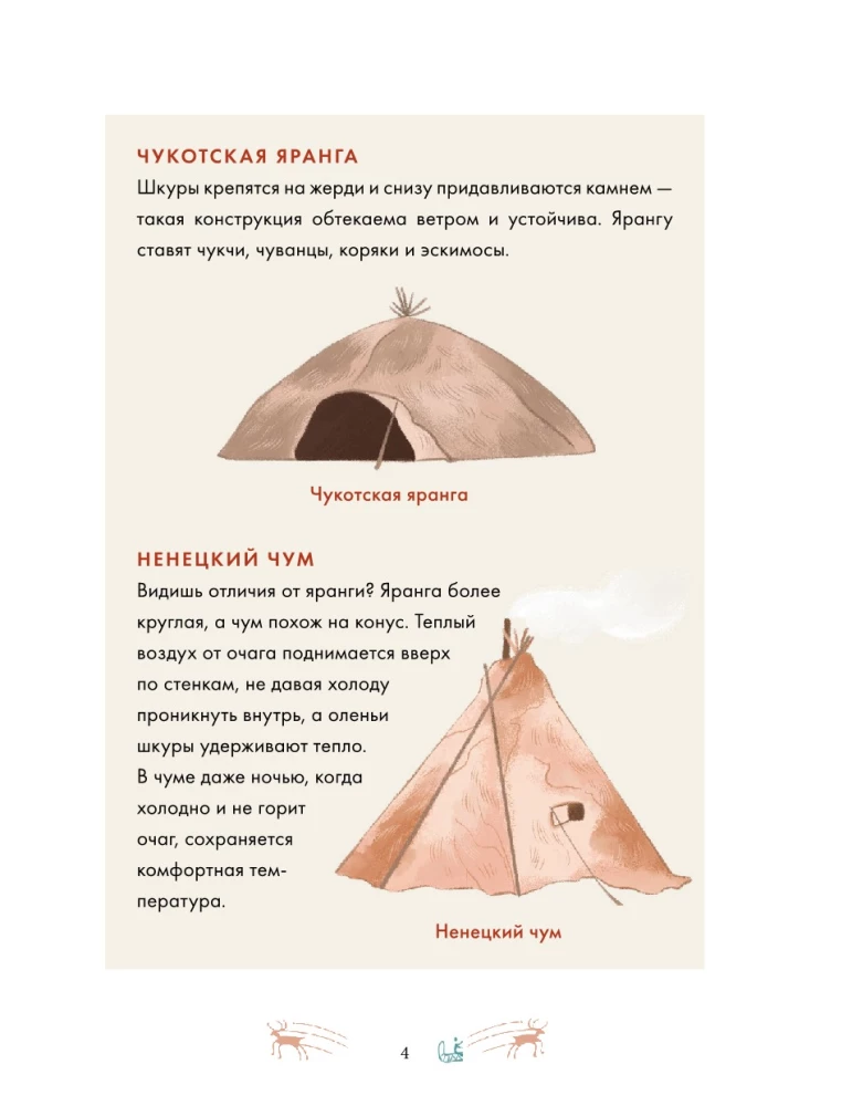 Ziemeļu tautu mīti Krievijā bērniem