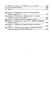 Desmit gadu un divdesmit dienu. Atmiņas par Vācijas jūras spēku komandieri. 1935-1945