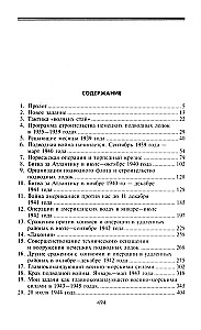 Desmit gadu un divdesmit dienu. Atmiņas par Vācijas jūras spēku komandieri. 1935-1945