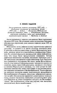 Desmit gadu un divdesmit dienu. Atmiņas par Vācijas jūras spēku komandieri. 1935-1945